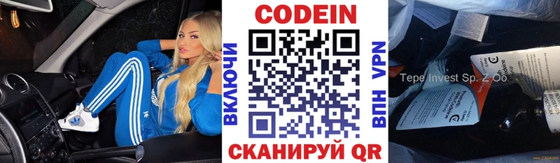 Кодеин напиток Lean (лин)  сколько стоит  Артём 